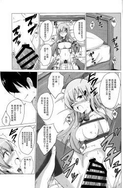 Page 3 of Suzuya choukyou kiroku oshiri choukyou-hen