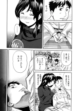 Page 10 of Pai Colle - Oppai Collection