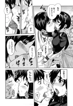 Page 13 of Pai Colle - Oppai Collection