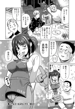 Page 143 of Pai Colle - Oppai Collection