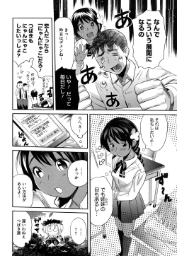 Page 149 of Pai Colle - Oppai Collection