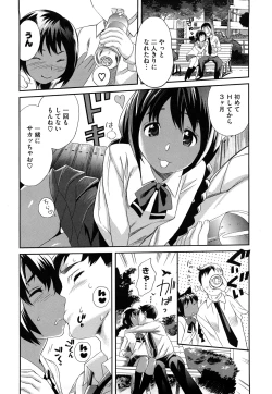 Page 151 of Pai Colle - Oppai Collection