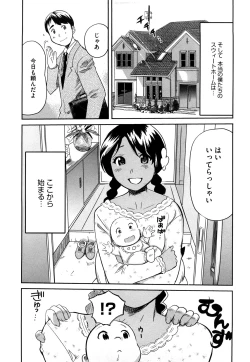 Page 214 of Pai Colle - Oppai Collection