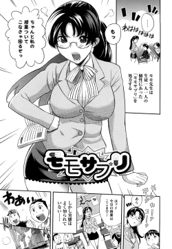 Page 30 of Pai Colle - Oppai Collection