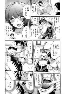 Page 80 of Pai Colle - Oppai Collection