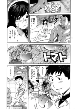 Page 8 of Pai Colle - Oppai Collection
