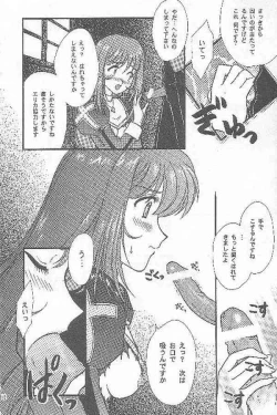 Page 10 of Maihime Karen 3