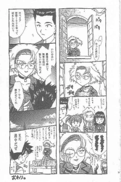 Page 35 of Maihime Karen 3