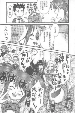 Page 39 of Maihime Karen 3