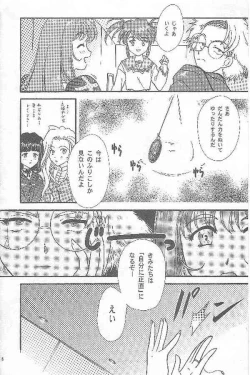 Page 4 of Maihime Karen 3