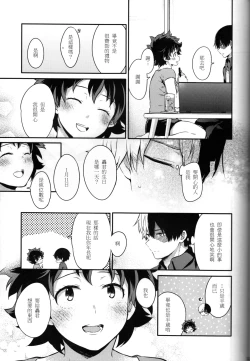 Page 22 of Love Me Tender 2