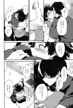 Page 25 of Love Me Tender 2