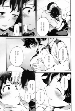 Page 38 of Love Me Tender 2