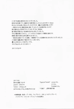 Page 46 of Love Me Tender 2