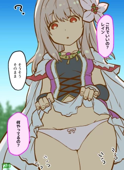 Page 3 of FFBEの下品な1Pマンガたち