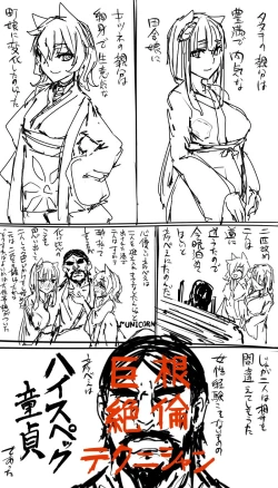 Page 5 of 日本昔クソ話1～3+α