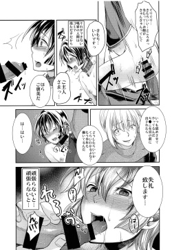 Page 11 of Hontou ni Nandemo Iukoto o Kiite Kureru Shitsuji-kun