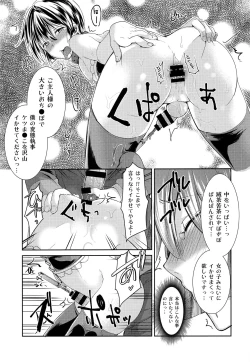 Page 19 of Hontou ni Nandemo Iukoto o Kiite Kureru Shitsuji-kun