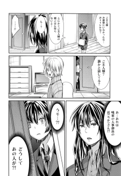 Page 24 of Hontou ni Nandemo Iukoto o Kiite Kureru Shitsuji-kun