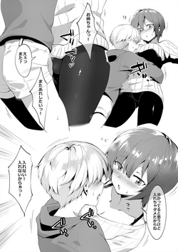 Download Irenai Kyoudai