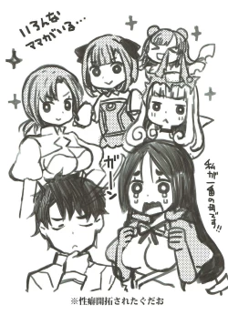 Page 16 of Raikou Mama to Issho