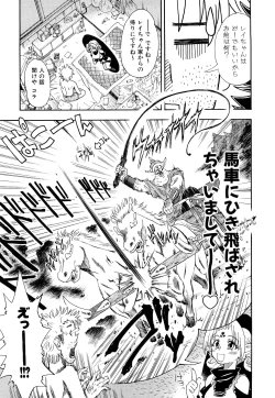 Page 10 of Itadakimasu