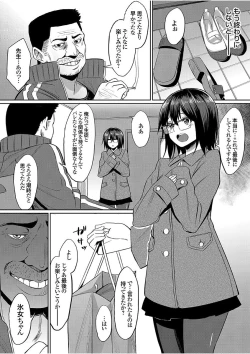 Page 130 of COMIC Grape Vol. 51