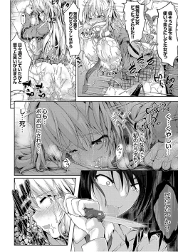 Page 178 of COMIC Grape Vol. 51