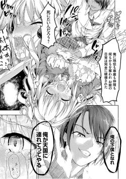 Page 179 of COMIC Grape Vol. 51