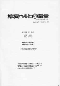 Page 21 of Suzumiya Haruhi no Mutsugoto