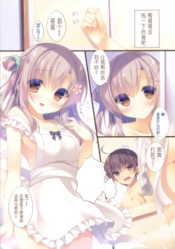 Page 6 of Onii-chan Osewa wa Watashi ni Makasete ne 4