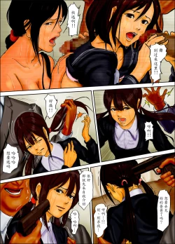 Page 48 of Oyako no Ori