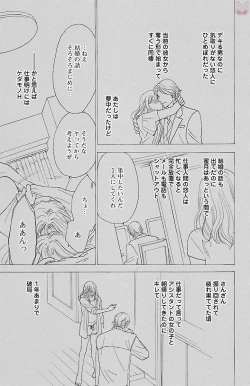 Page 107 of hatsujou elite ni osowaretemasu