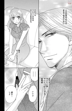 Page 110 of hatsujou elite ni osowaretemasu