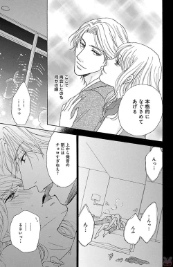 Page 111 of hatsujou elite ni osowaretemasu