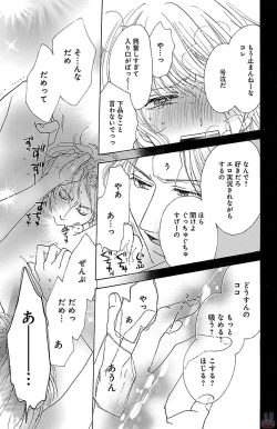 Page 113 of hatsujou elite ni osowaretemasu