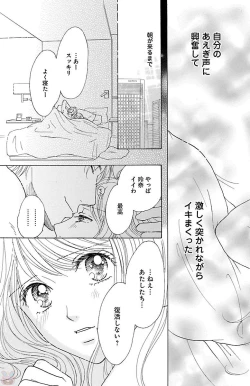 Page 117 of hatsujou elite ni osowaretemasu