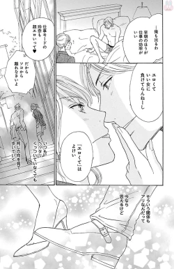 Page 127 of hatsujou elite ni osowaretemasu