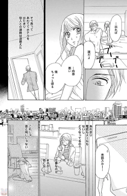 Page 130 of hatsujou elite ni osowaretemasu