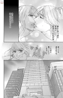 Page 134 of hatsujou elite ni osowaretemasu