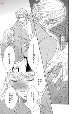 Page 135 of hatsujou elite ni osowaretemasu