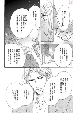 Page 136 of hatsujou elite ni osowaretemasu