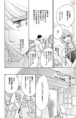 Page 146 of hatsujou elite ni osowaretemasu