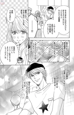 Page 149 of hatsujou elite ni osowaretemasu