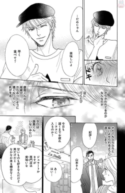 Page 157 of hatsujou elite ni osowaretemasu