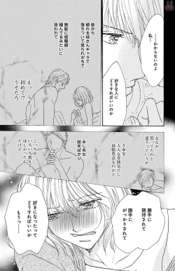 Page 161 of hatsujou elite ni osowaretemasu