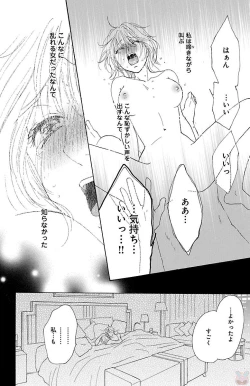 Page 172 of hatsujou elite ni osowaretemasu