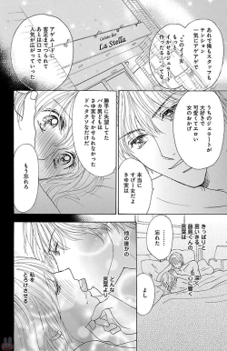 Page 174 of hatsujou elite ni osowaretemasu