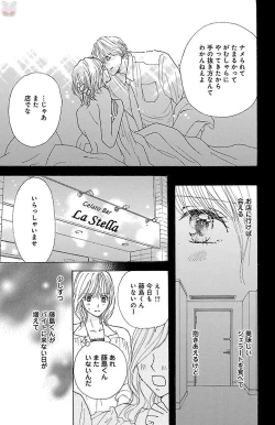 Page 177 of hatsujou elite ni osowaretemasu