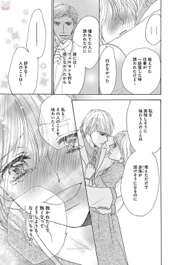 Page 185 of hatsujou elite ni osowaretemasu